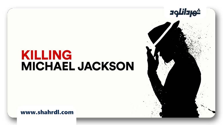 دانلود مستند Killing Michael Jackson 2019