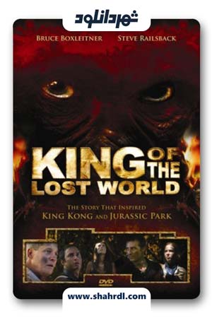 دانلود فیلم King of the Lost World 2005