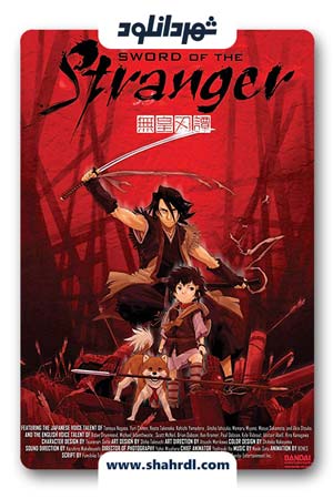 دانلود انیمیشن Sword of the Stranger 2007