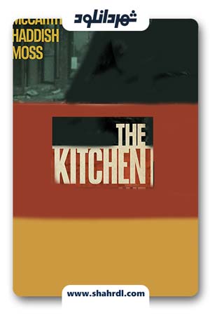 دانلود فیلم The Kitchen 2019 | دانلود فیلم آشپرخانه