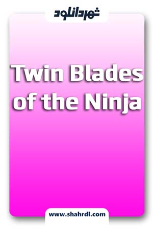 دانلود فیلم Twin Blades of the Ninja 2007