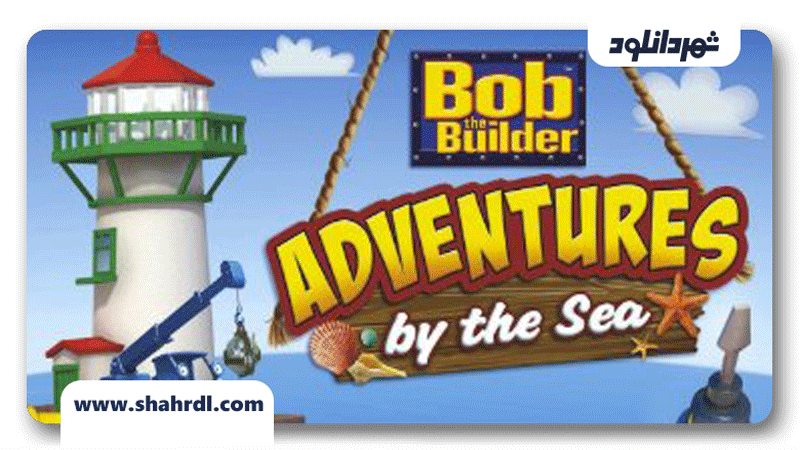 دانلود انیمیشن Bob the Builder: Adventures by the Sea 2012
