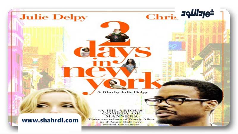 دانلود فیلم 2 Days in New York 2012