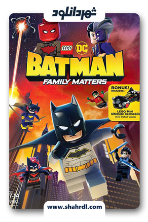 دانلود انیمیشن LEGO DC: Batman – Family Matters 2019