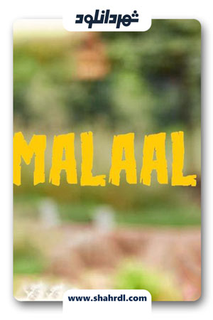 دانلود فیلم Malaal 2019