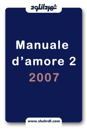 دانلود فیلم Manuale d’amore 2 (Capitoli successivi) 2007