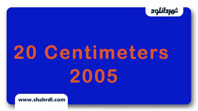دانلود فیلم 20 Centimeters 2005
