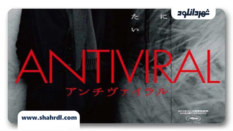دانلود فیلم Antiviral 2012