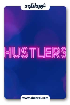 دانلود فیلم Hustlers 2019