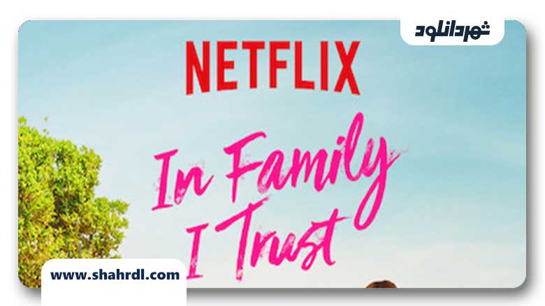 دانلود فیلم In Family I Trust 2019