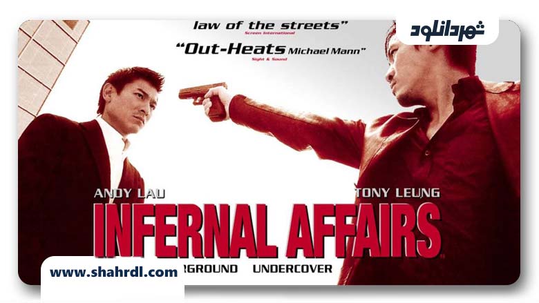 دانلود فیلم Infernal Affairs 2002