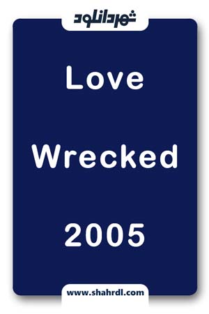 فیلم Love Wrecked 2005 | کشتی شکسته عشق