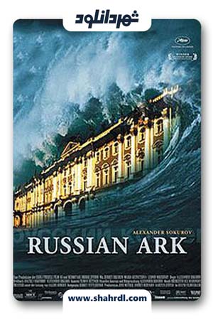 دانلود فیلم Russian Ark 2002