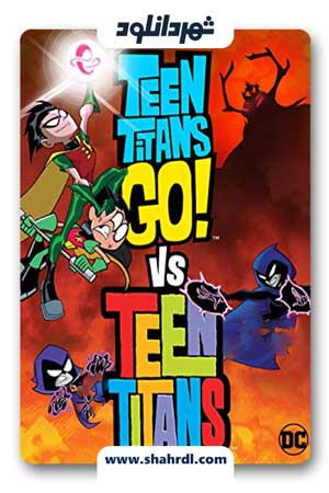 دانلود انیمیشن Teen Titans Go Vs Teen Titans 2019
