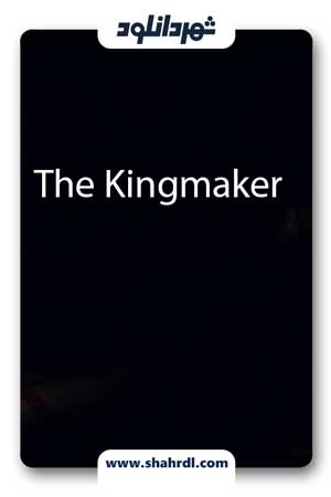 دانلود مستند The Kingmaker 2019