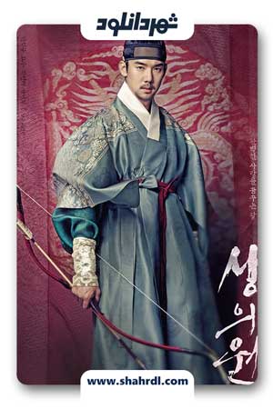 دانلود فیلم کره ای The royal tailor 2014 – فیلم خیاط سلطنتی
