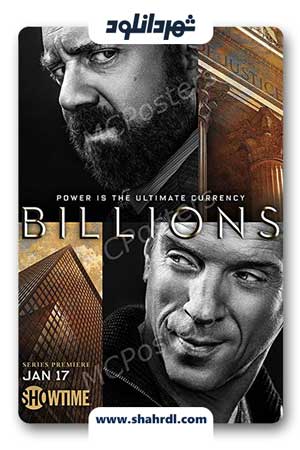 دانلود سریال Billions | دانلود سریال میلیاردها
