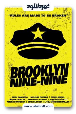 دانلود سریال Brooklyn Nine-Nine | دانلود سریال بروکلین ناین ناین