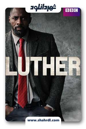 دانلود سریال لوتر | دانلود سریال Luther