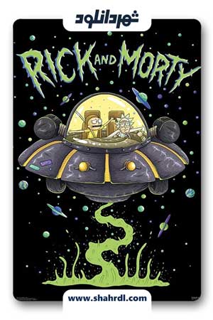 دانلود سریال Rick and Morty | دانلود سریال ریک و مورتی