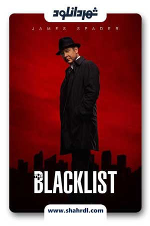 دانلود سریال بلک لیست | دانلود سریال The Blacklist