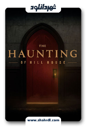دانلود سریال The Haunting of Hill House | دانلود سریال تسخیر در عمارت هیل