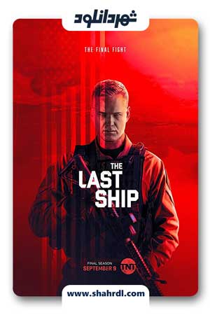 دانلود سریال The Last Ship | دانلود سریال آخرین کشتی