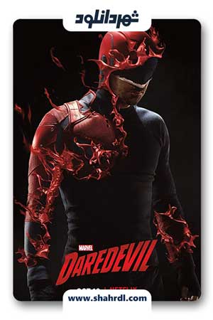 دانلود سریال Daredevil | دانلود سریال بی باک