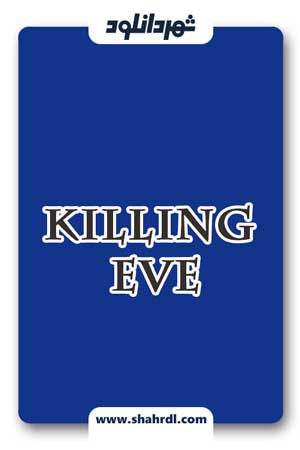 دانلود سریال Killing Eve | دانلود سریال کشتن ایو