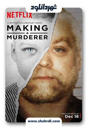 دانلود سریال Making a Murderer | دانلود سریال ساختن یک قاتل