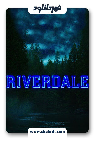 دانلود سریال Riverdale | دانلود سریال ریوردیل