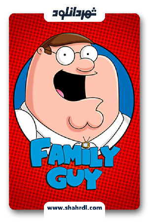 دانلود سریال Family Guy | سریال مرد خانواده